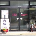 わがみや　うめだ