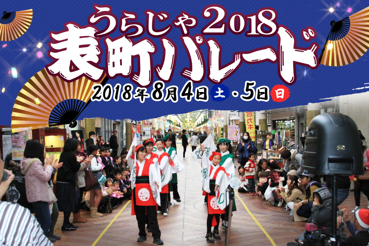 uraja2018_top
