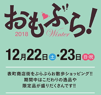 omobura_header_2018