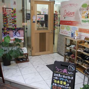 自立訓練ビリーブ